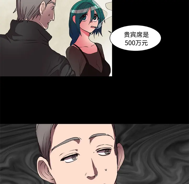 漫画《成人竞技场》第15章第30张图
