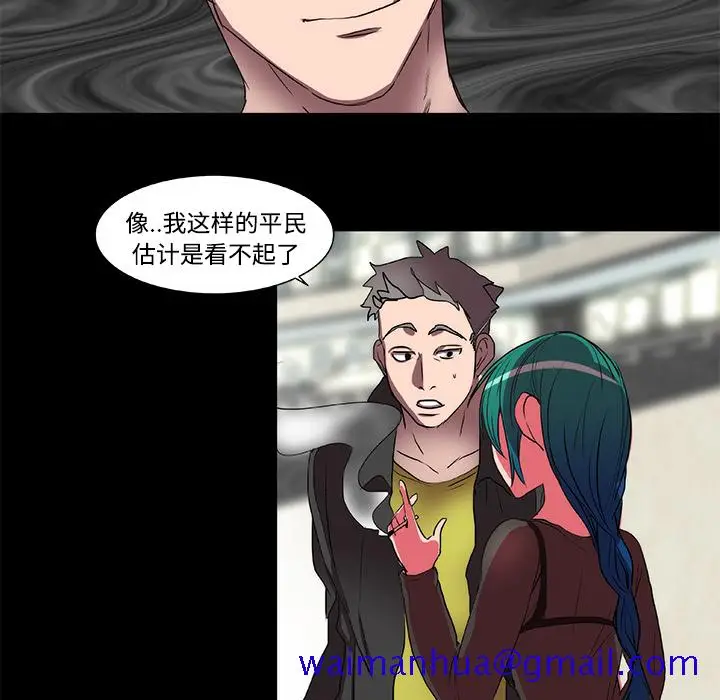 漫画《成人竞技场》第15章第31张图
