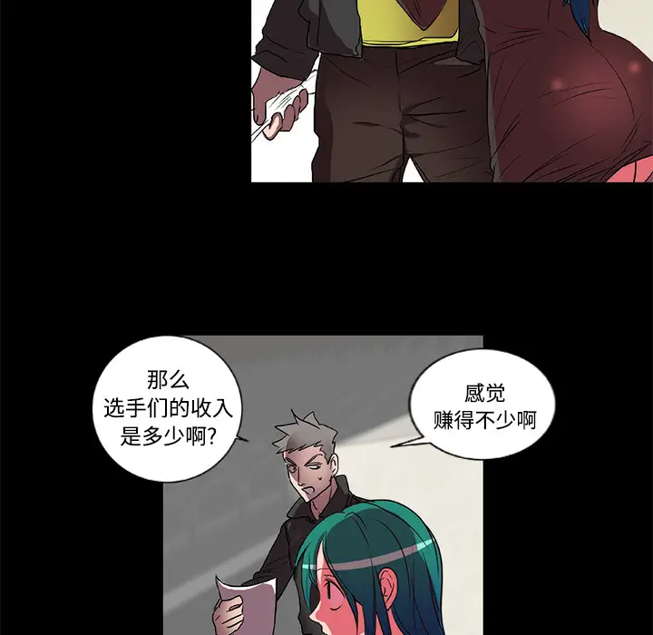 漫画《成人竞技场》第15章第32张图