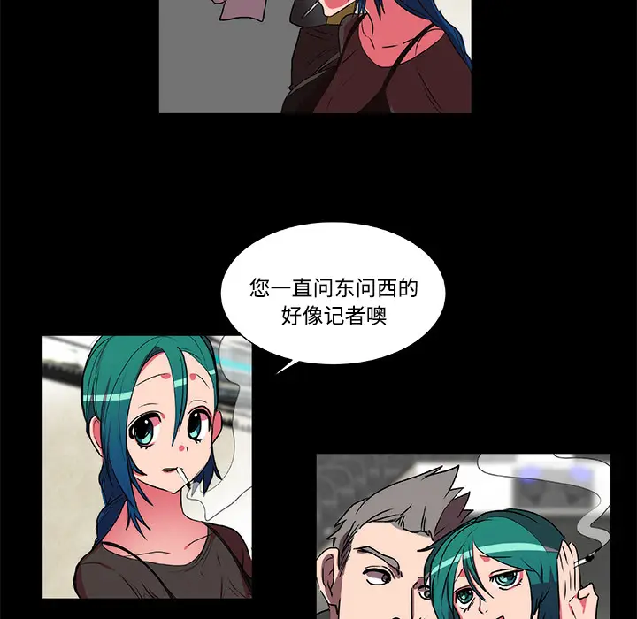 漫画《成人竞技场》第15章第33张图