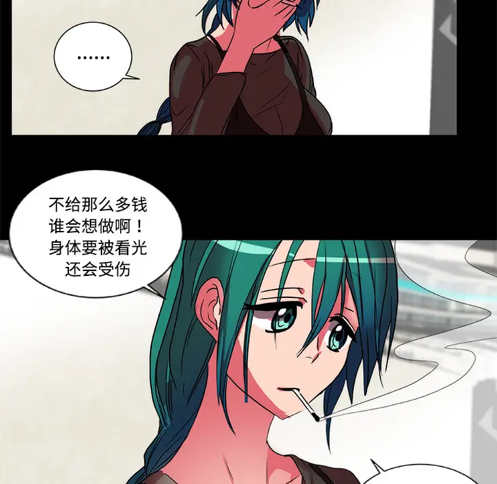 漫画《成人竞技场》第15章第38张图