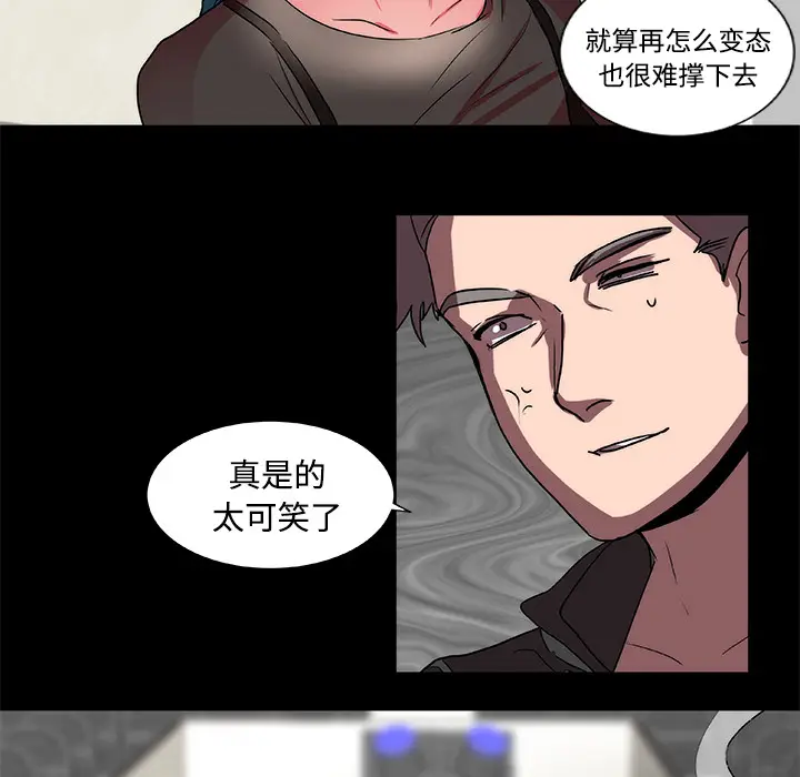漫画《成人竞技场》第15章第39张图