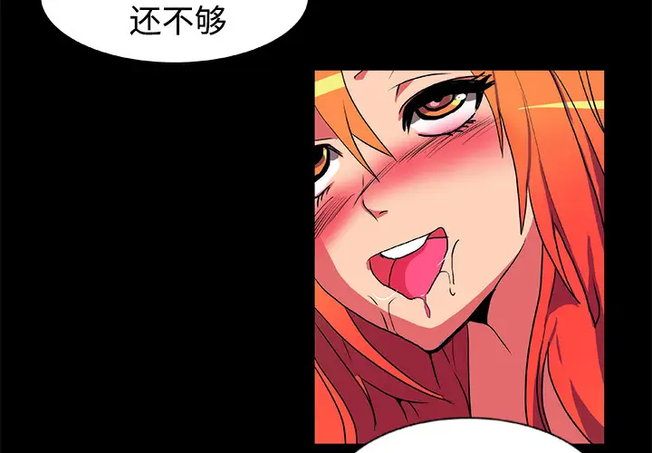 漫画《成人竞技场》第15章第4张图