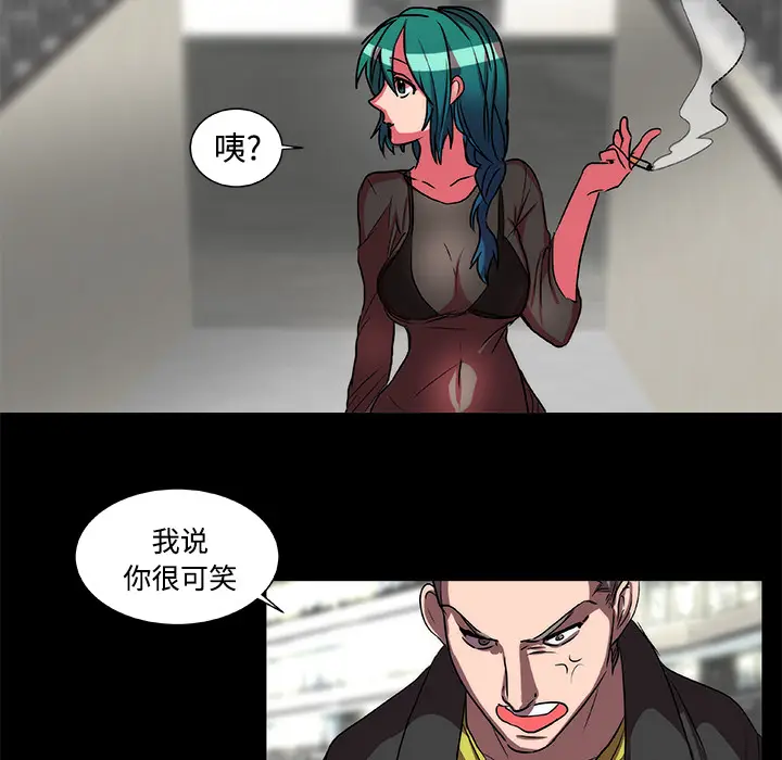 漫画《成人竞技场》第15章第40张图