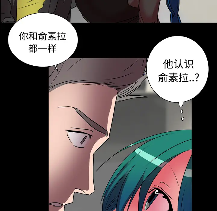 漫画《成人竞技场》第15章第43张图