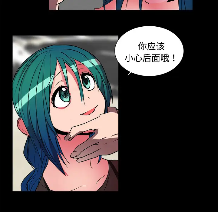 漫画《成人竞技场》第15章第44张图