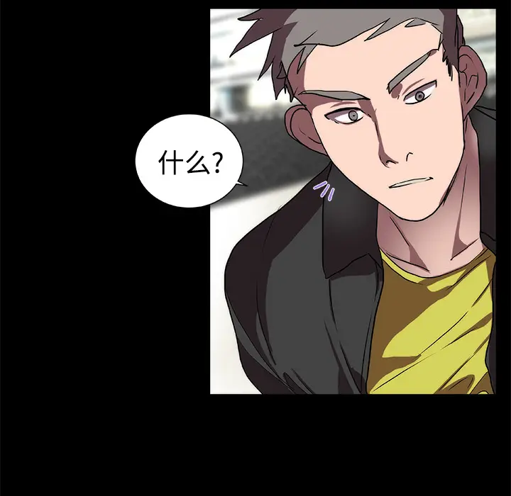 漫画《成人竞技场》第15章第45张图