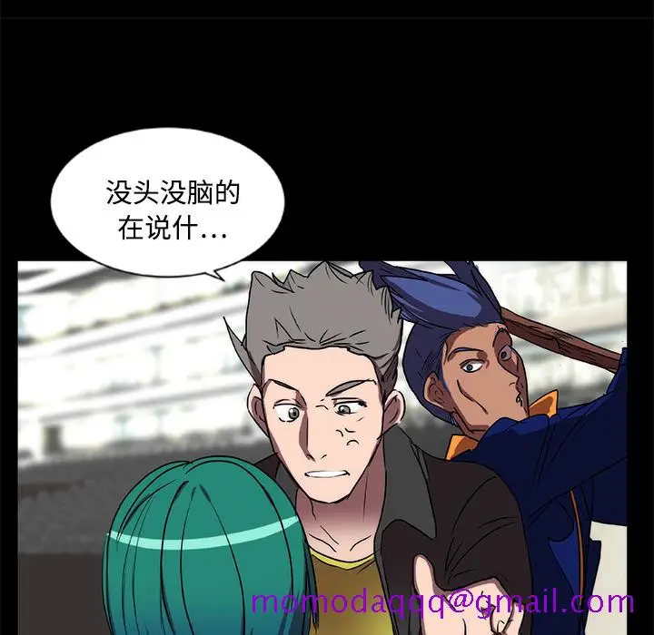 漫画《成人竞技场》第15章第46张图
