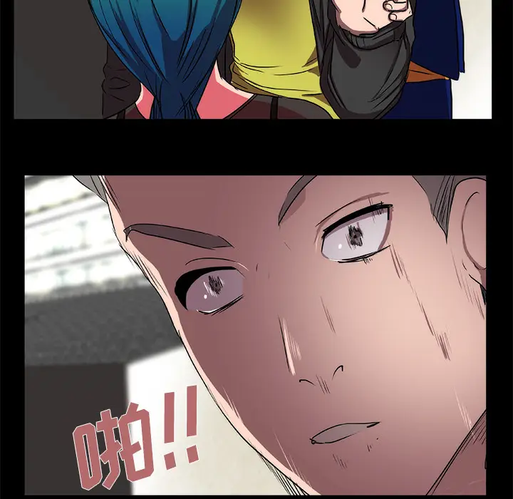 漫画《成人竞技场》第15章第47张图