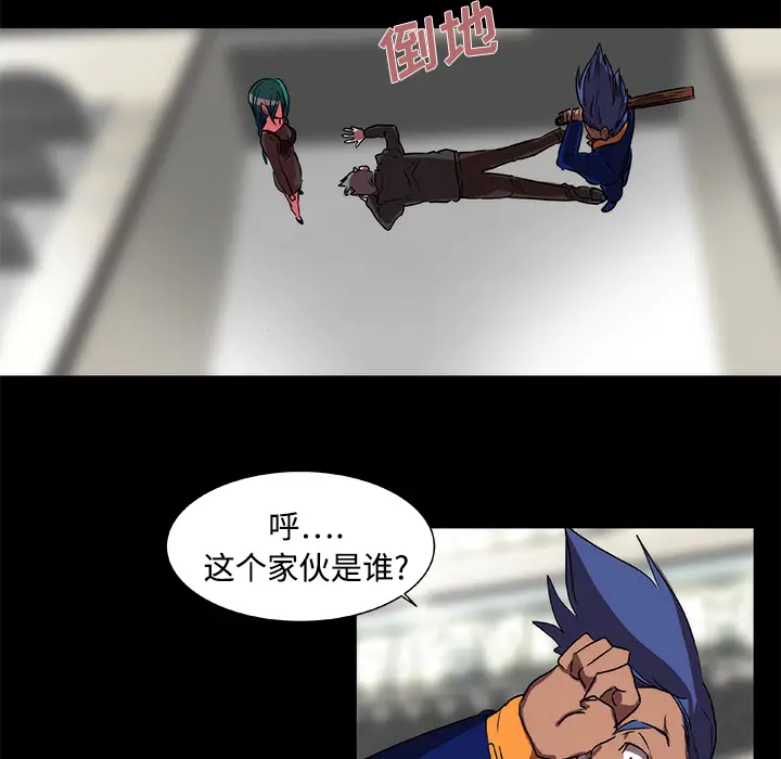 漫画《成人竞技场》第15章第49张图
