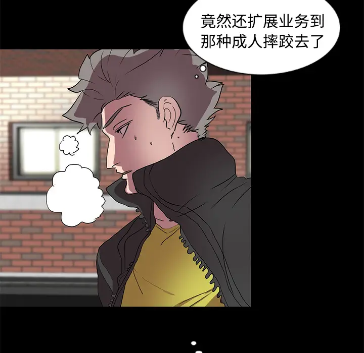 漫画《成人竞技场》第15章第5张图