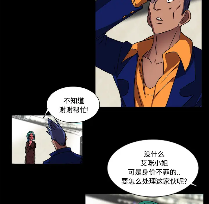 漫画《成人竞技场》第15章第50张图