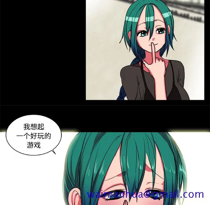 漫画《成人竞技场》第15章第51张图
