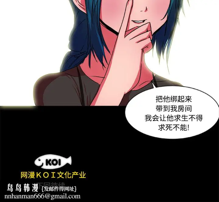 漫画《成人竞技场》第15章第52张图