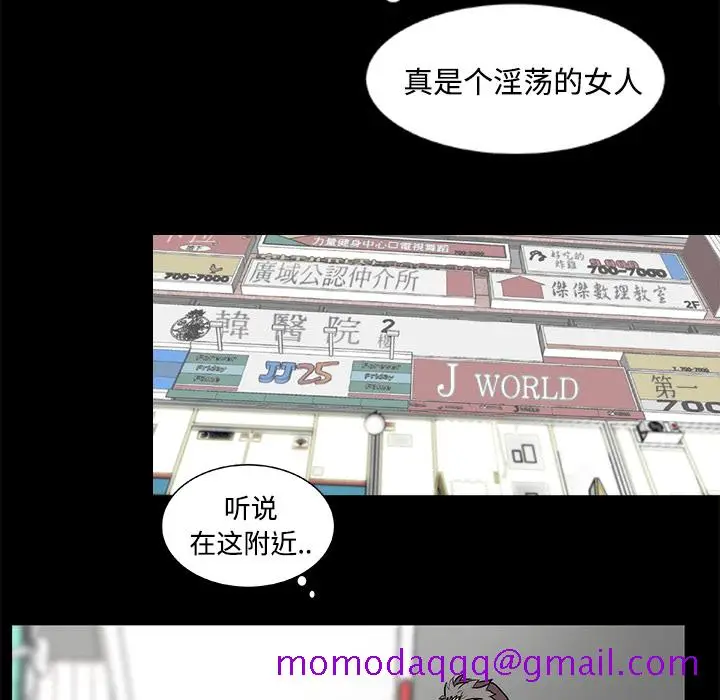 漫画《成人竞技场》第15章第6张图