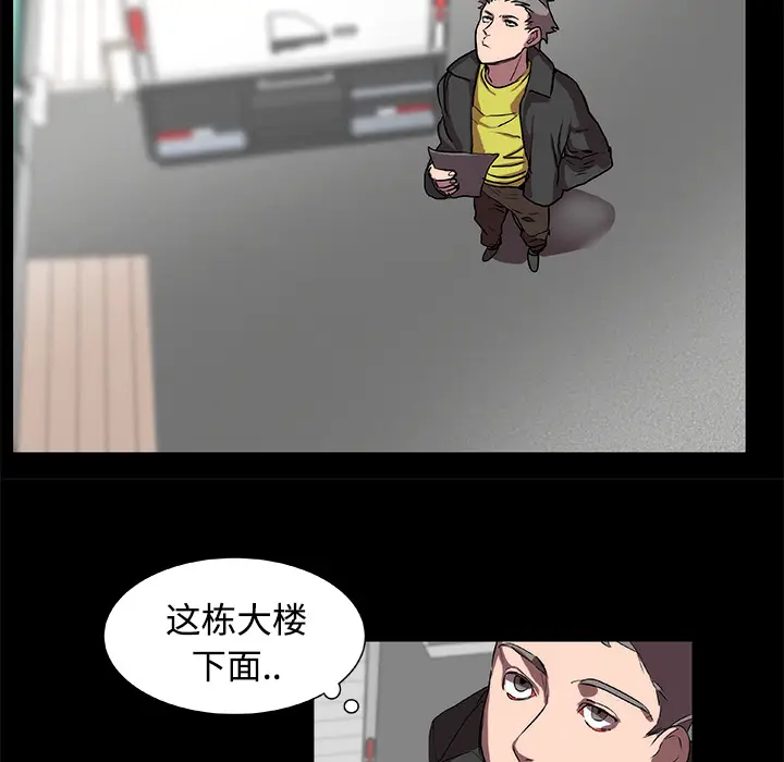 漫画《成人竞技场》第15章第7张图