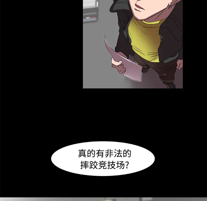 漫画《成人竞技场》第15章第8张图