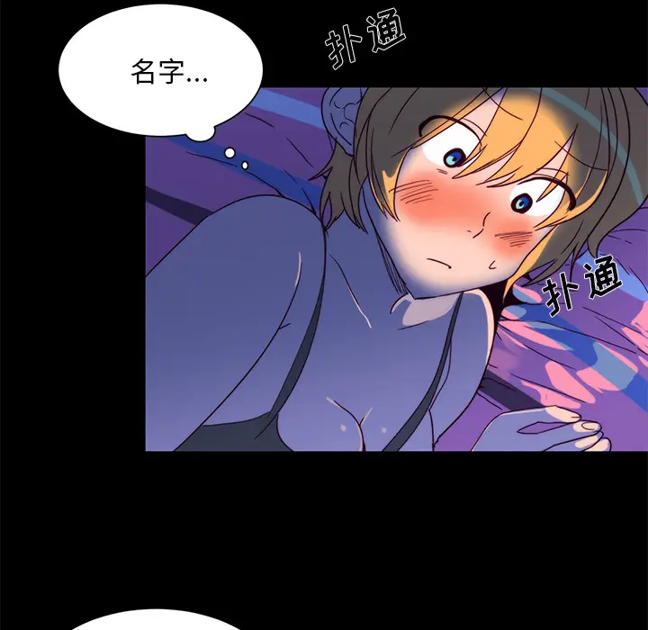 漫画《成人竞技场》第23章第15张图