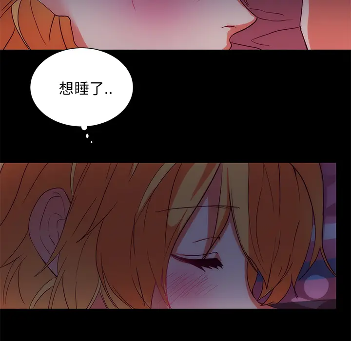 漫画《成人竞技场》第23章第32张图