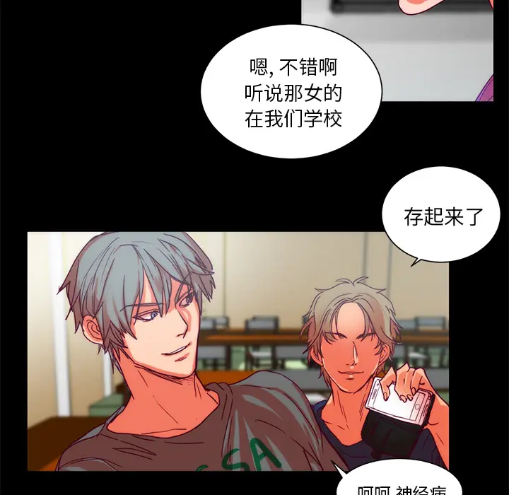 漫画《成人竞技场》第23章第37张图