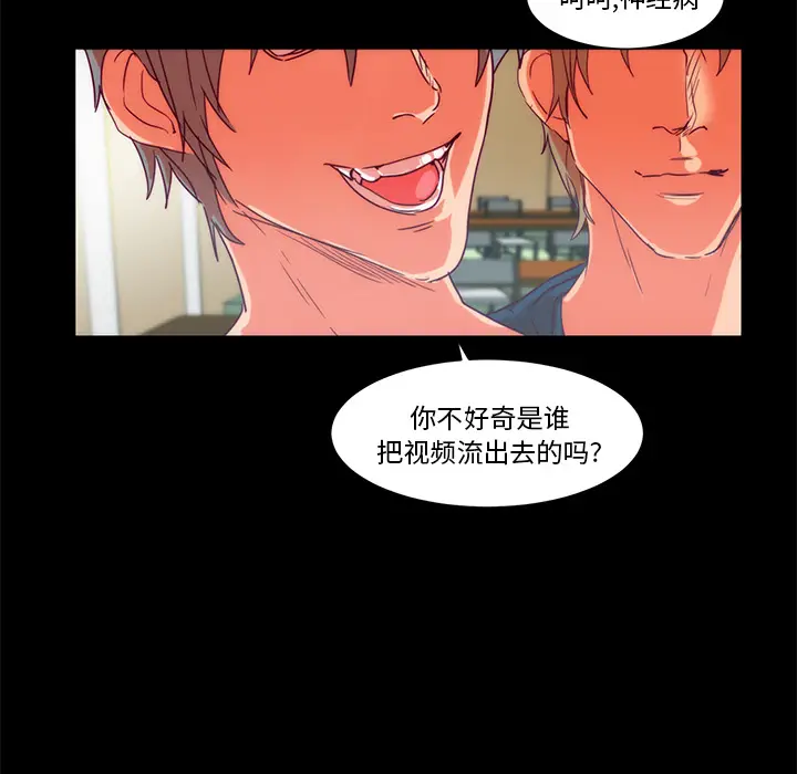 漫画《成人竞技场》第23章第38张图