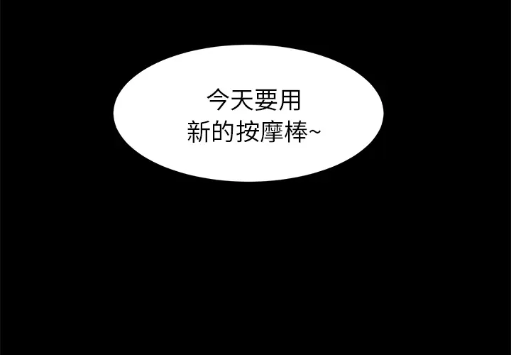 漫画《成人竞技场》第23章第4张图