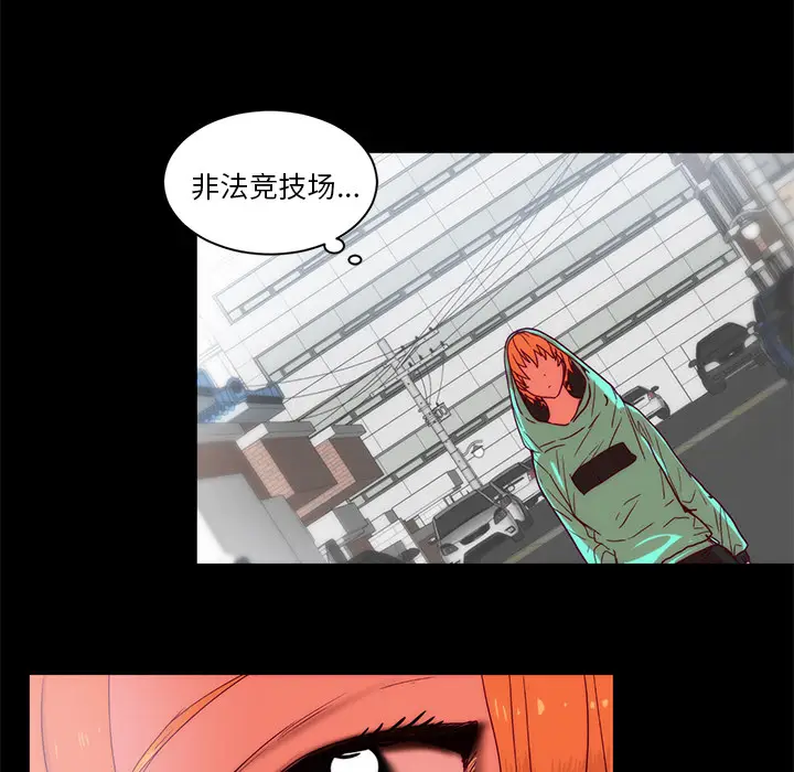 漫画《成人竞技场》第23章第49张图