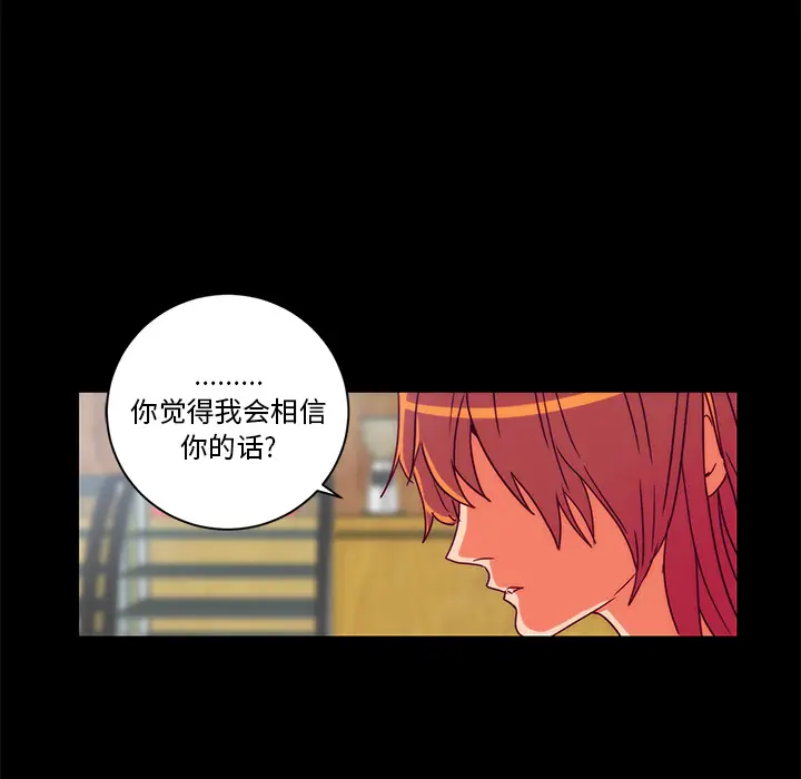 漫画《成人竞技场》第23章第51张图