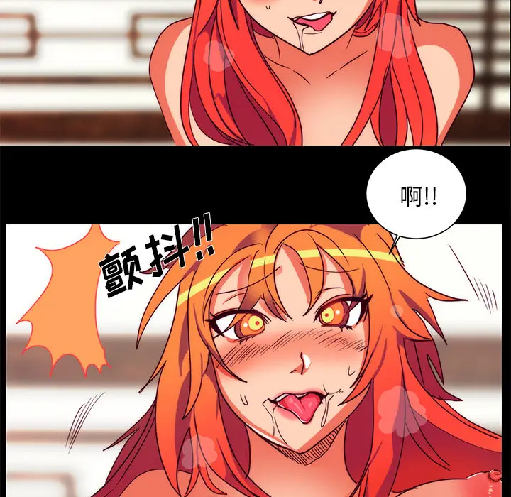 漫画《成人竞技场》第23章第8张图