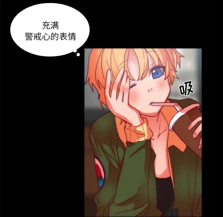 漫画《成人竞技场》第24章第12张图