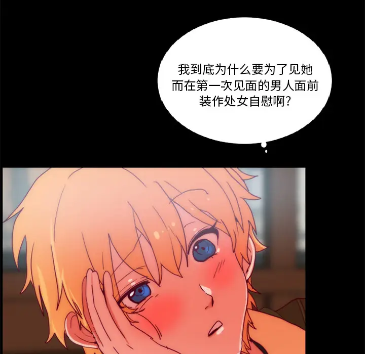 漫画《成人竞技场》第24章第13张图