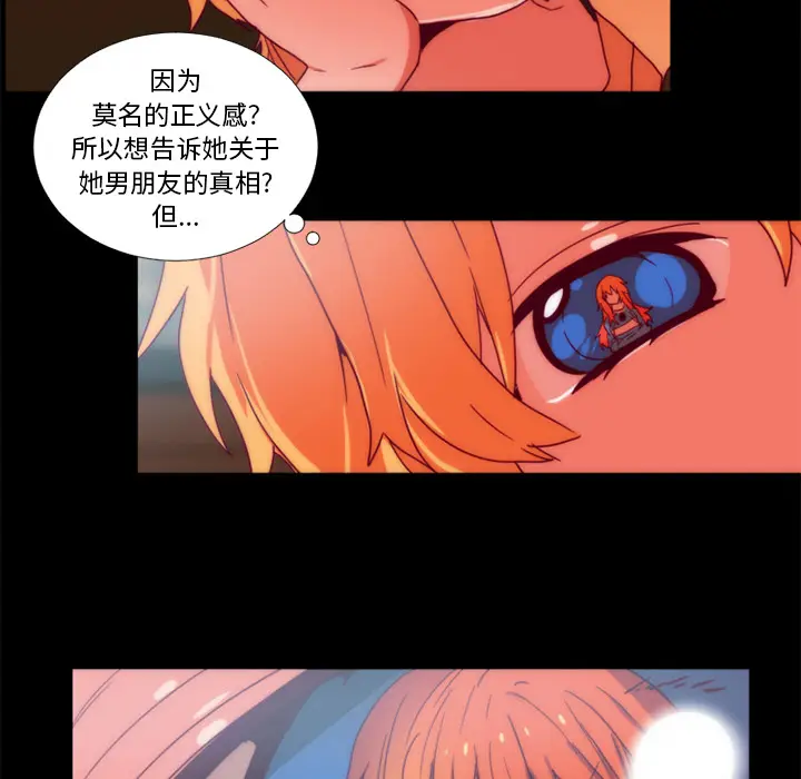 漫画《成人竞技场》第24章第14张图