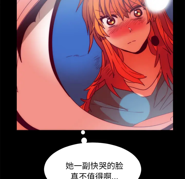 漫画《成人竞技场》第24章第15张图