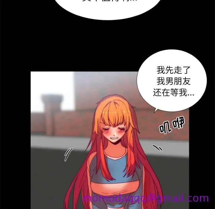 漫画《成人竞技场》第24章第16张图