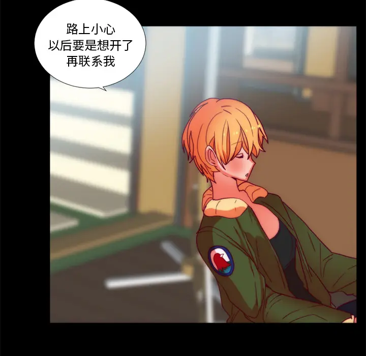 漫画《成人竞技场》第24章第18张图