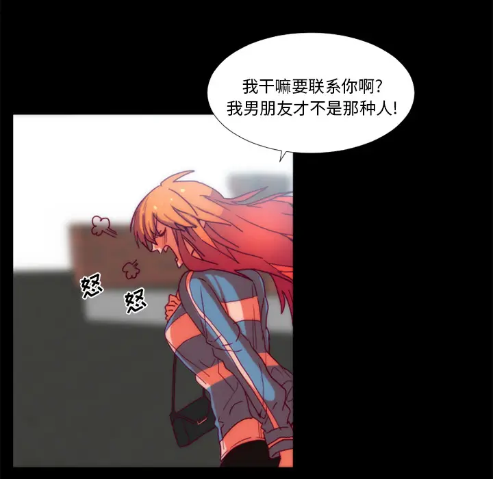 漫画《成人竞技场》第24章第19张图