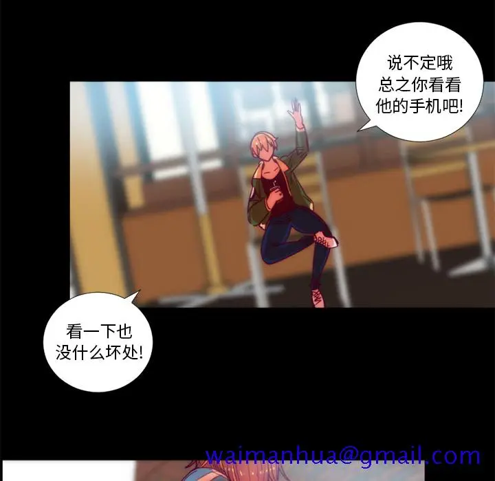 漫画《成人竞技场》第24章第21张图