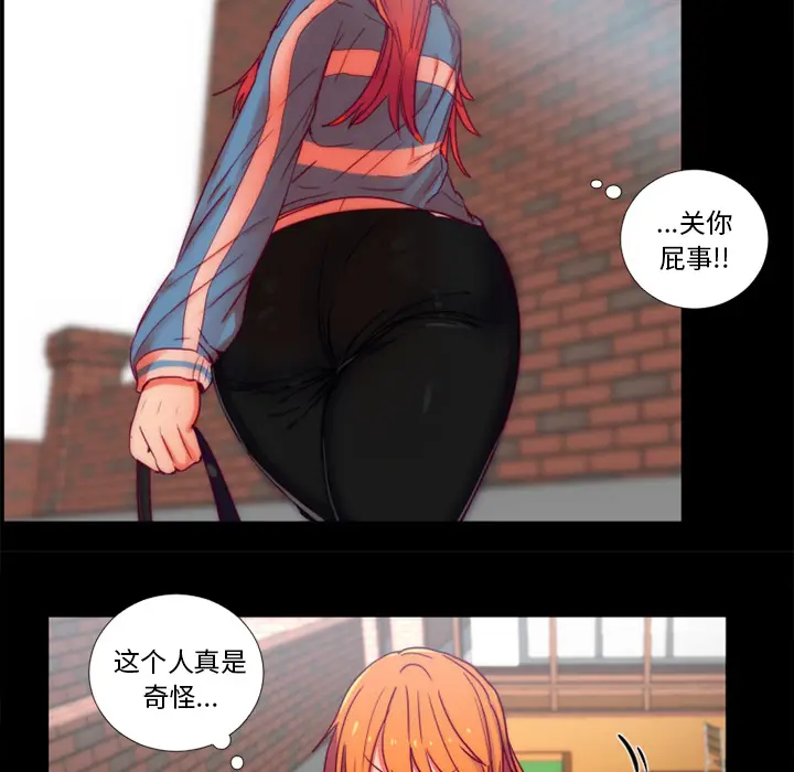 漫画《成人竞技场》第24章第22张图