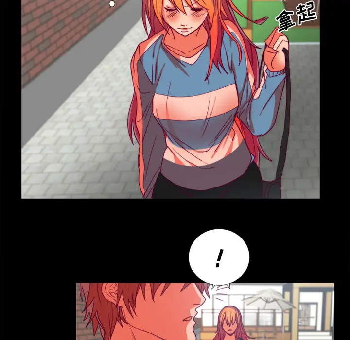 漫画《成人竞技场》第24章第23张图