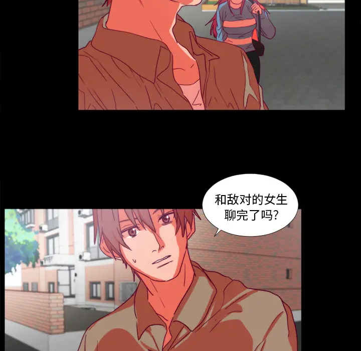 漫画《成人竞技场》第24章第24张图