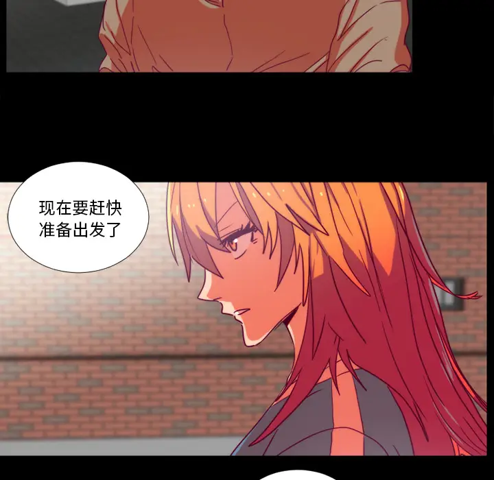 漫画《成人竞技场》第24章第25张图