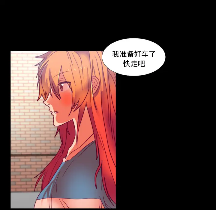 漫画《成人竞技场》第24章第27张图