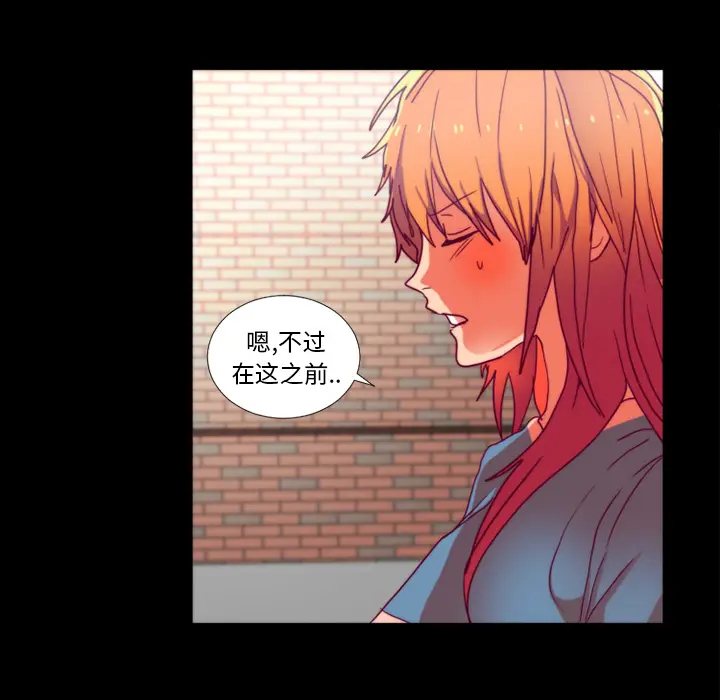 漫画《成人竞技场》第24章第28张图