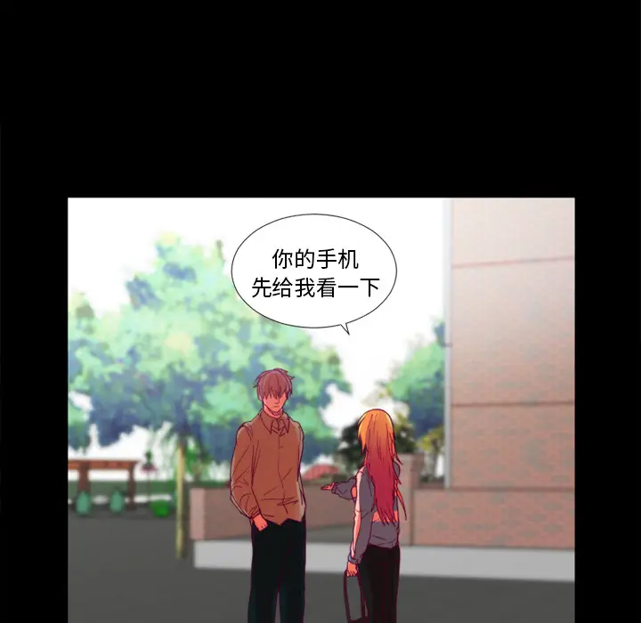 漫画《成人竞技场》第24章第29张图