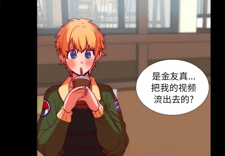 漫画《成人竞技场》第24章第3张图