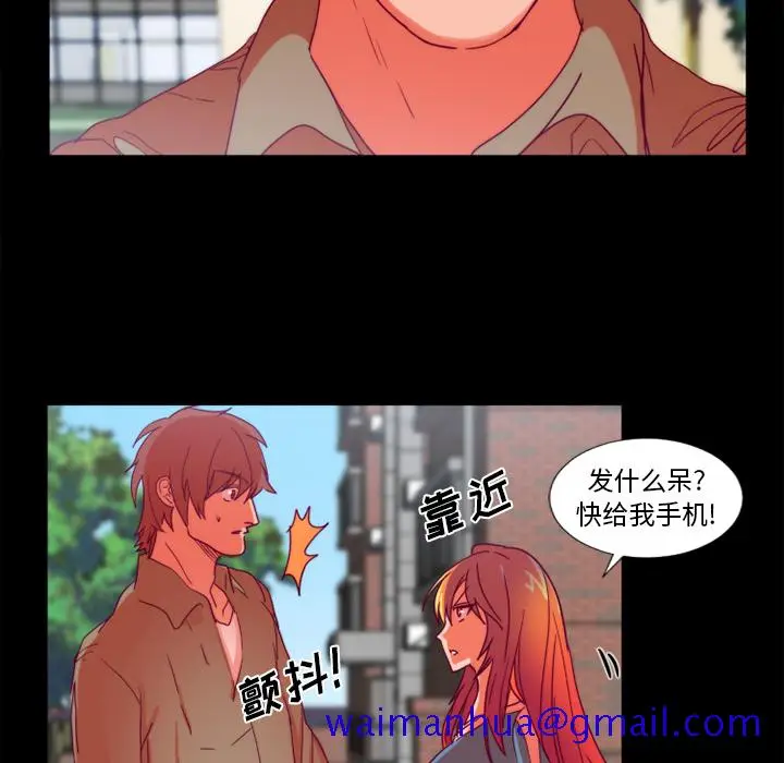 漫画《成人竞技场》第24章第31张图