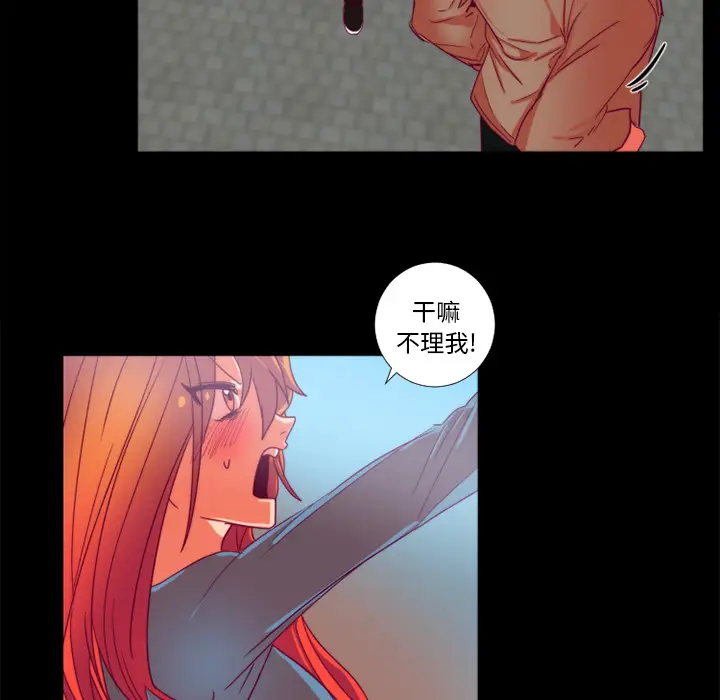 漫画《成人竞技场》第24章第33张图