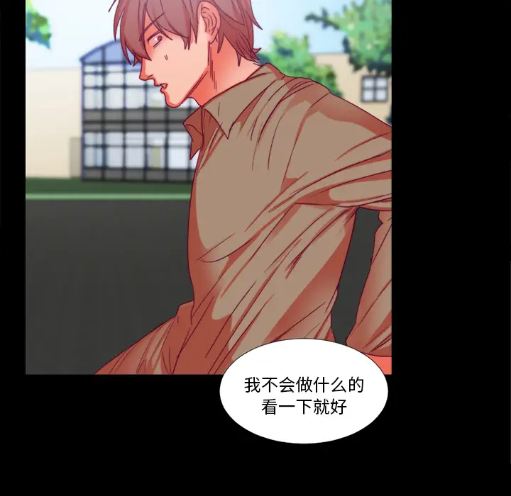漫画《成人竞技场》第24章第35张图