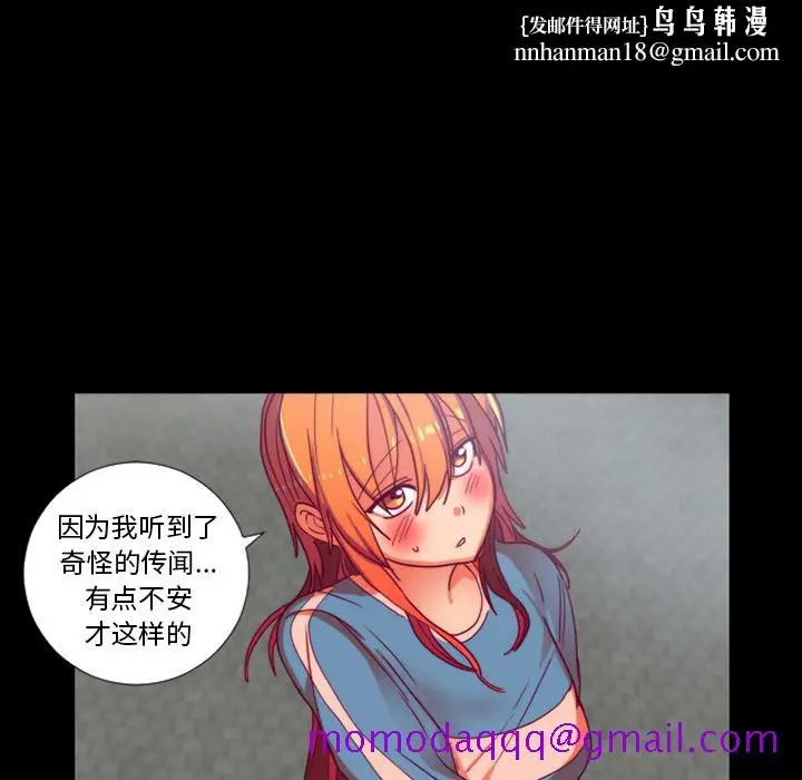 漫画《成人竞技场》第24章第36张图