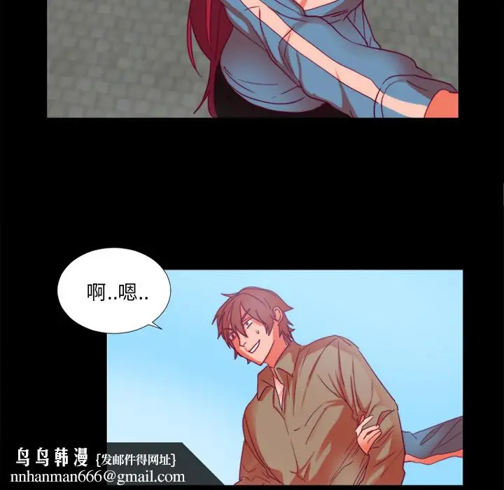 漫画《成人竞技场》第24章第37张图